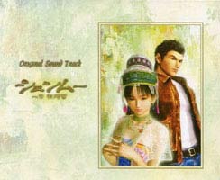 OST Shenmue