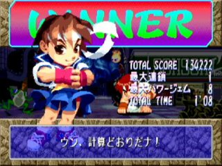 Screenshot Super Puzzle Fighter 2X